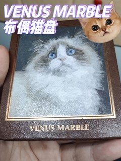 Venus marble | 这盘太绝了