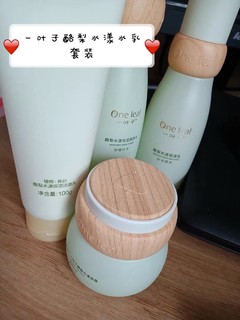 一叶子酪梨水漾水乳套装，平价好用良心产品