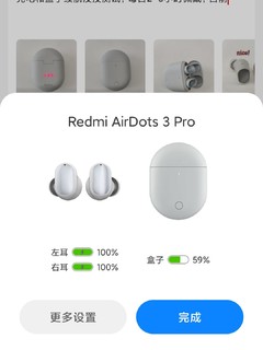 AirDots3Pro降噪符合预期