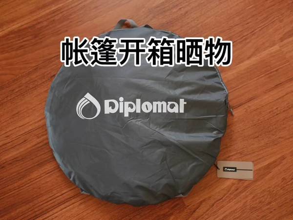 户外情侣必备，外交官手抛帐篷很便携