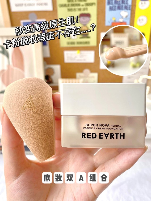 红地球粉霜 秒变高级原生肌！