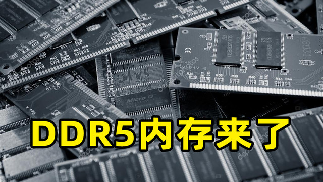 十铨首发DDR5内存 4800MHz