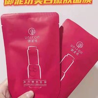 御泥坊美白嫩肤面膜，这个夏天美白就靠它啦