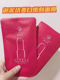 御泥坊美白嫩肤面膜，这个夏天美白就靠它啦