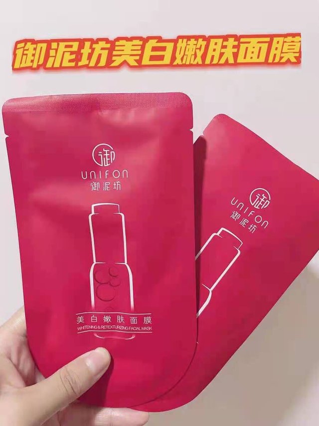 御泥坊美白嫩肤面膜，这个夏天美白就靠它啦