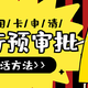 工商银行信用卡申请，怎样提前知道预审批额度？激活方法来了！