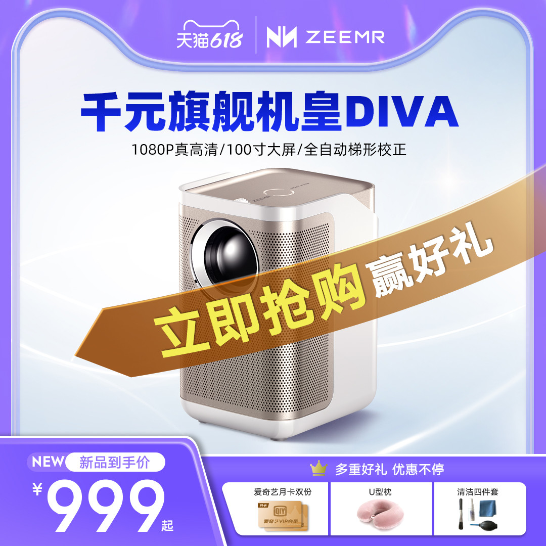 千元以下的投影仪值得买吗？1199元的知麻影院电视DIVA Pro 分享