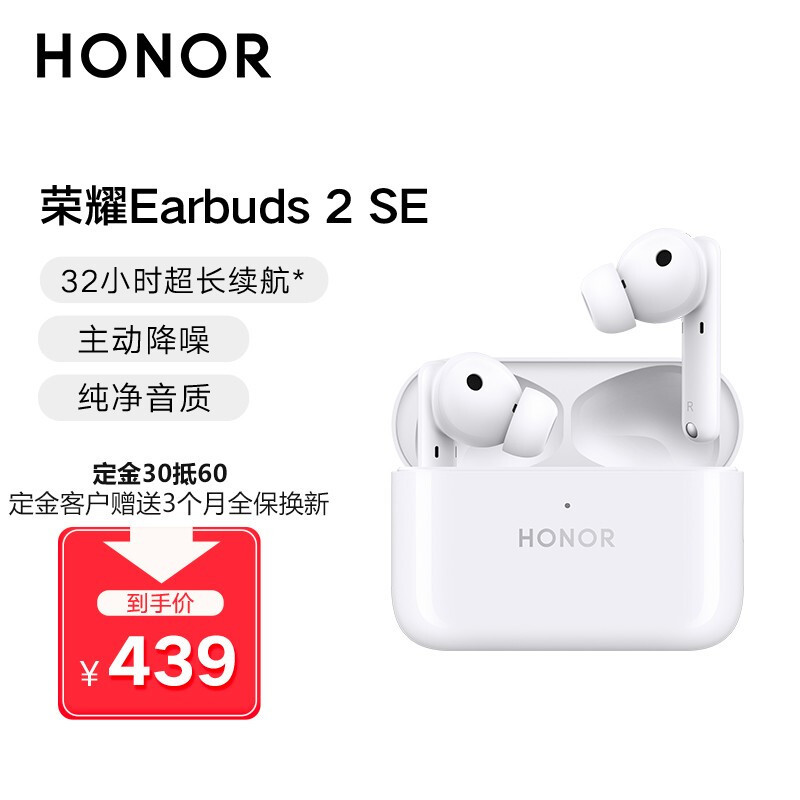 荣耀Earbuds 2 SE体验：加入主动降噪，音质、续航多重升级