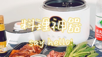 懒癌食谱 篇四：一锅双模式，大宇二合一饭煲电压力锅——懒癌晚期患者也能轻松做美味 