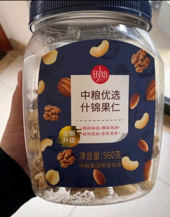 中粮综合坚果