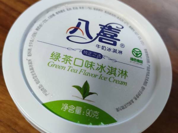 八喜绿茶口味冰淇淋90g20件