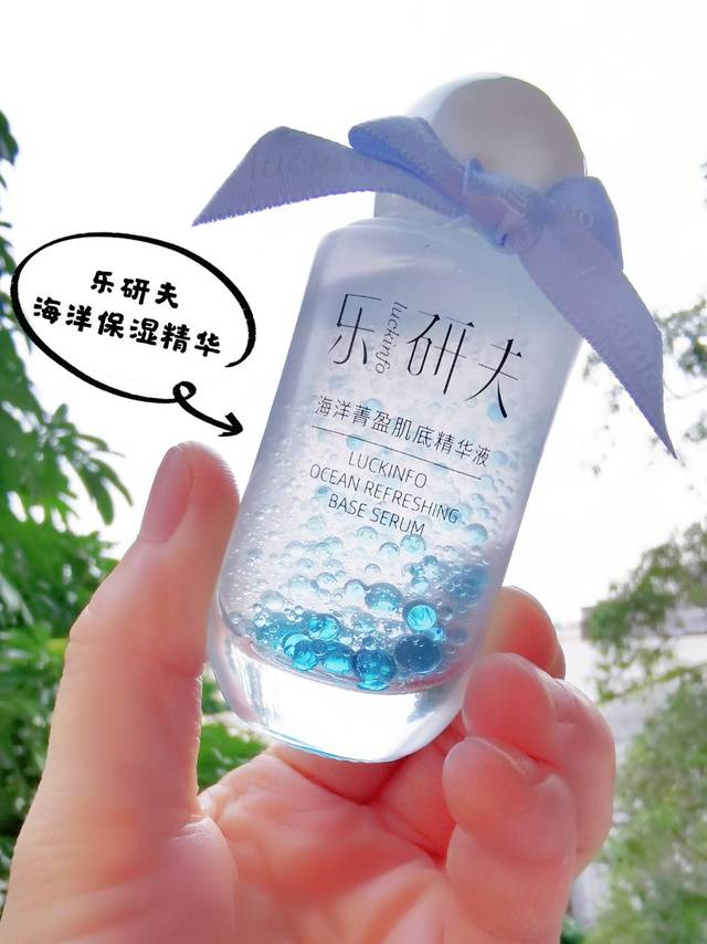 乐研夫精华液，我化妆柜上颜值最高的护肤品