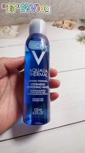 敏感肌补水好帮手-薇姿爽肤水