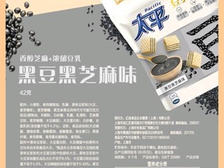 让我成功拒绝巧克力威化产品的神作