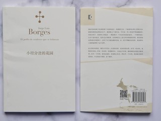 博尔赫斯用几页纸就构筑出了关于时空的假想