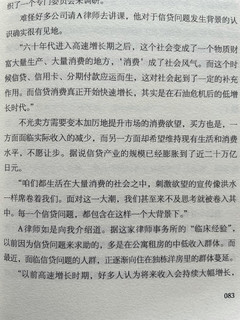 我的欲望很多我的薪水很少