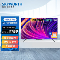 创维（SKYWORTH）65A5Pro65英寸4K超高清WiFi6超薄智慧屏5G双频远场语音护眼全面屏2+32G