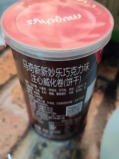 超超超划算马奇新注心蛋卷饼干好价入手不亏