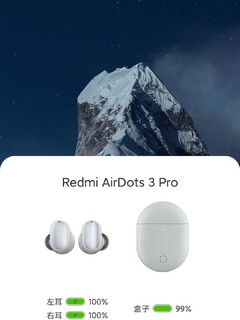 redmi airdot3 pro 到手