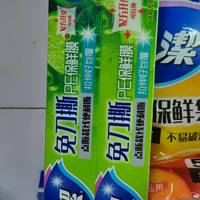 保鲜膜每天都要用的必需品