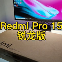 Redmi Pro 15锐龙版笔记本
