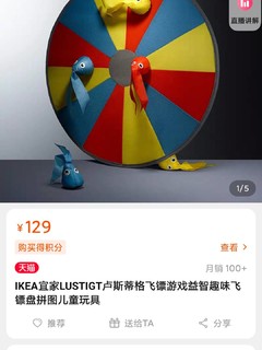 孩子喜欢的宜家玩具