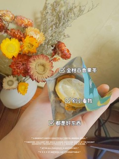 金桔百香果茶＋去火最佳喝水搭配