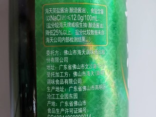 今天你简盐了吗？简盐酱油开箱