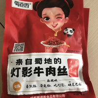 辣到你流眼泪还吃的牛肉丝