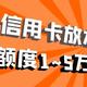 申请信用卡丨华夏银行秒批卡种开始放水，下卡额度极高！