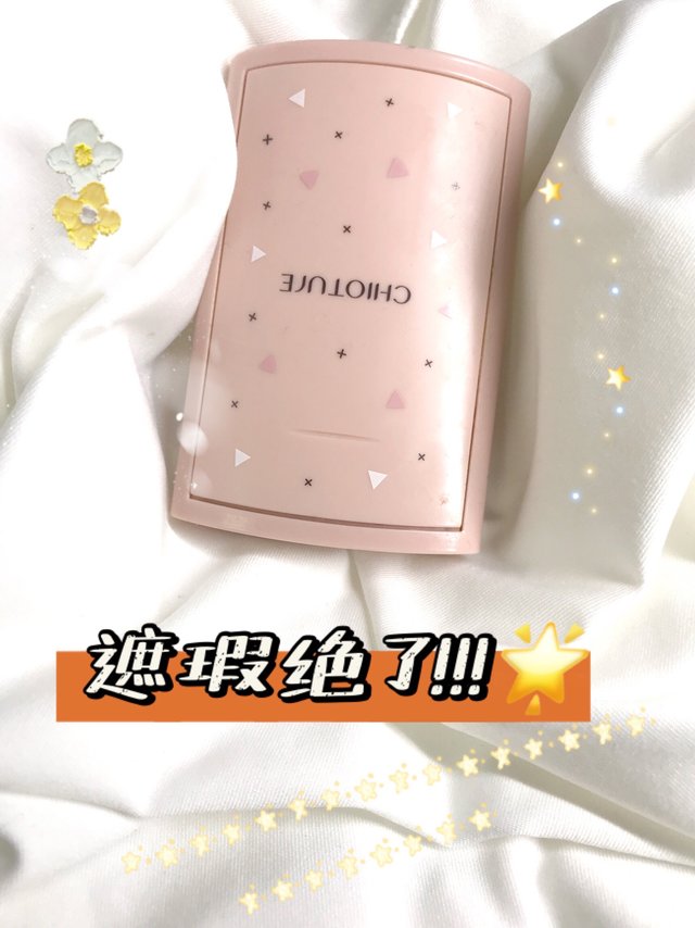 芜湖⁉️神仙遮瑕膏✅