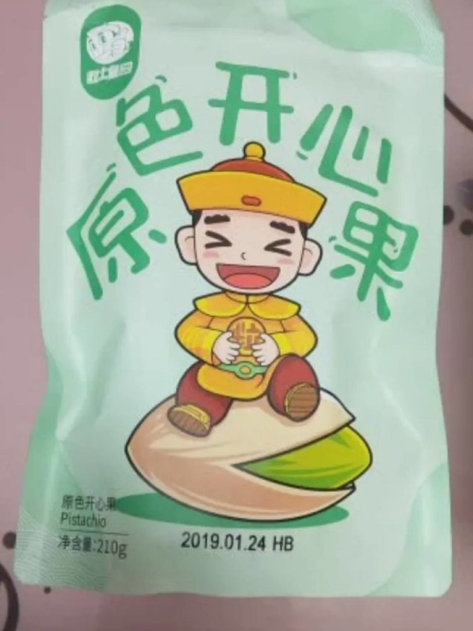 粒上皇开心果