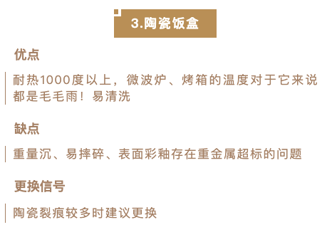 涨知识啦：饭盒选购指南，和不健康的外卖说拜拜！