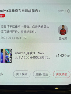 性价比爆棚的Realme