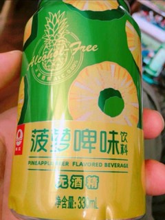 没有酒味的菠萝啤