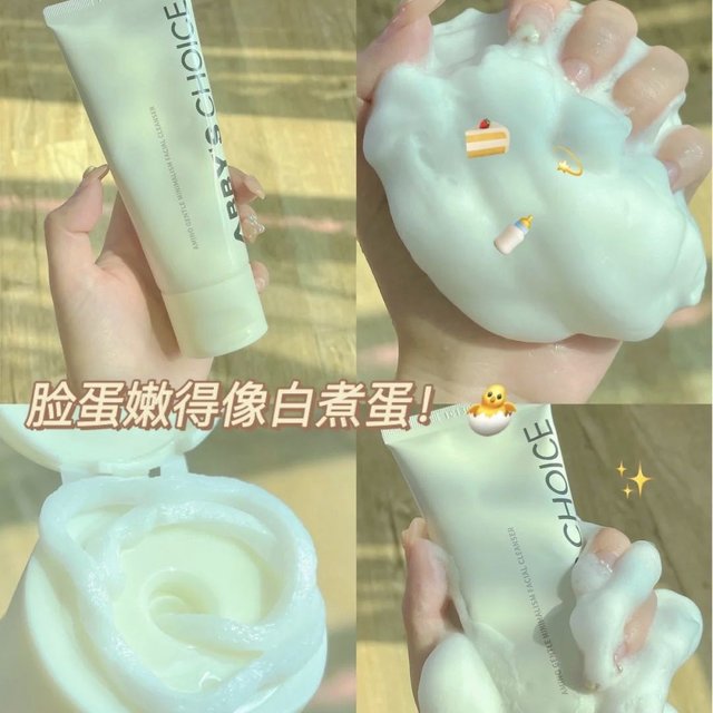 生气!这个洗面奶还没火?	皮肤嫩得像白煮