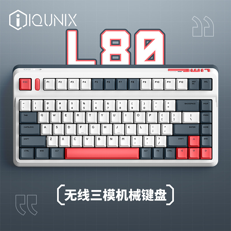 IQUNIX L80-RGB三模无线机械键盘【完整体验评测&光效演示】