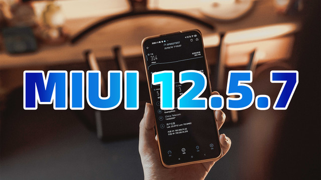 miui12 5.7