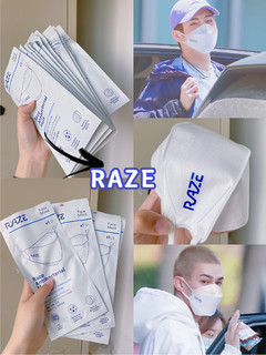 终于找到这个名字同款口罩了~RAZE 