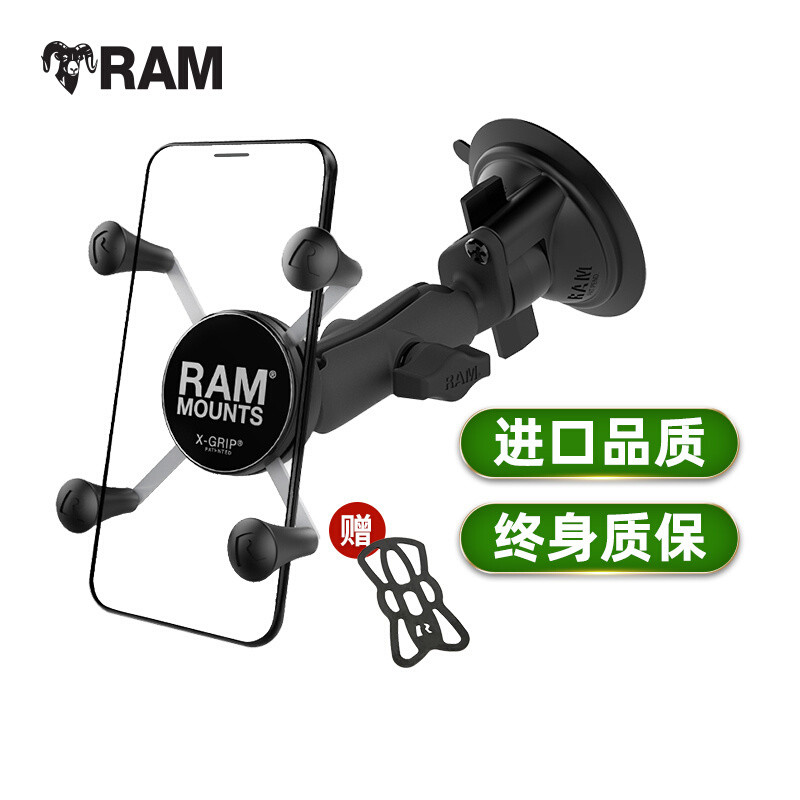 车载手机支架的巅峰产品——RAM车载支架