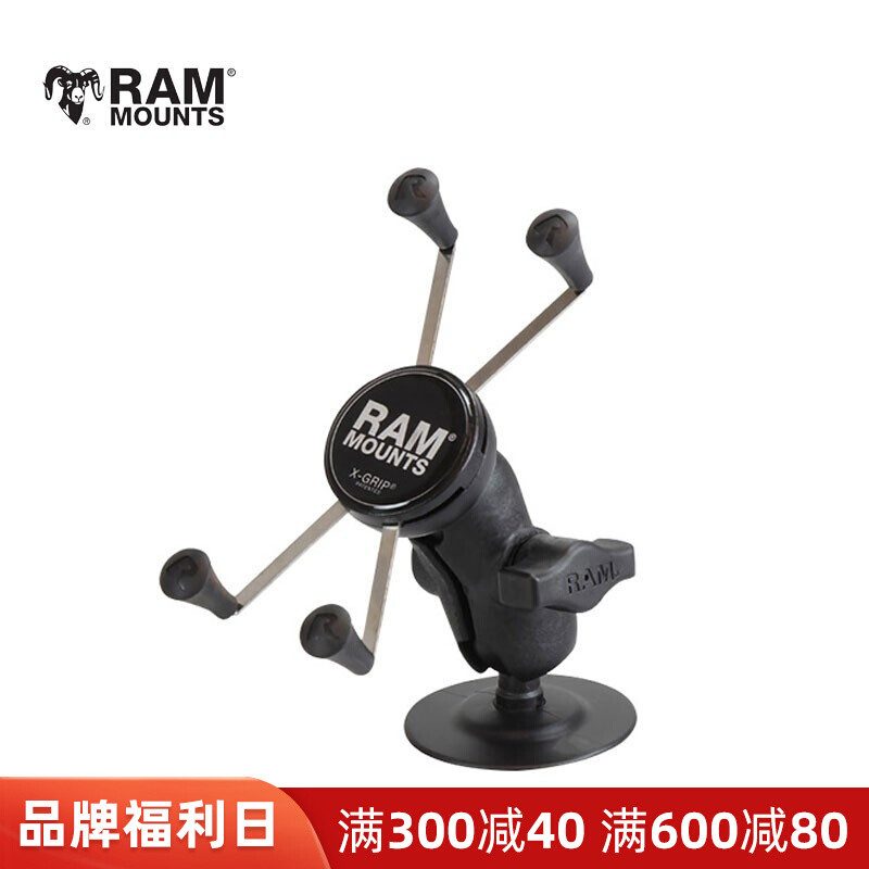 车载手机支架的巅峰产品——RAM车载支架