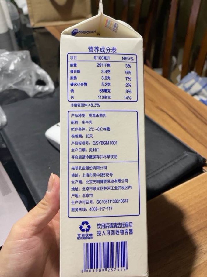 光明小金砖配料表图片