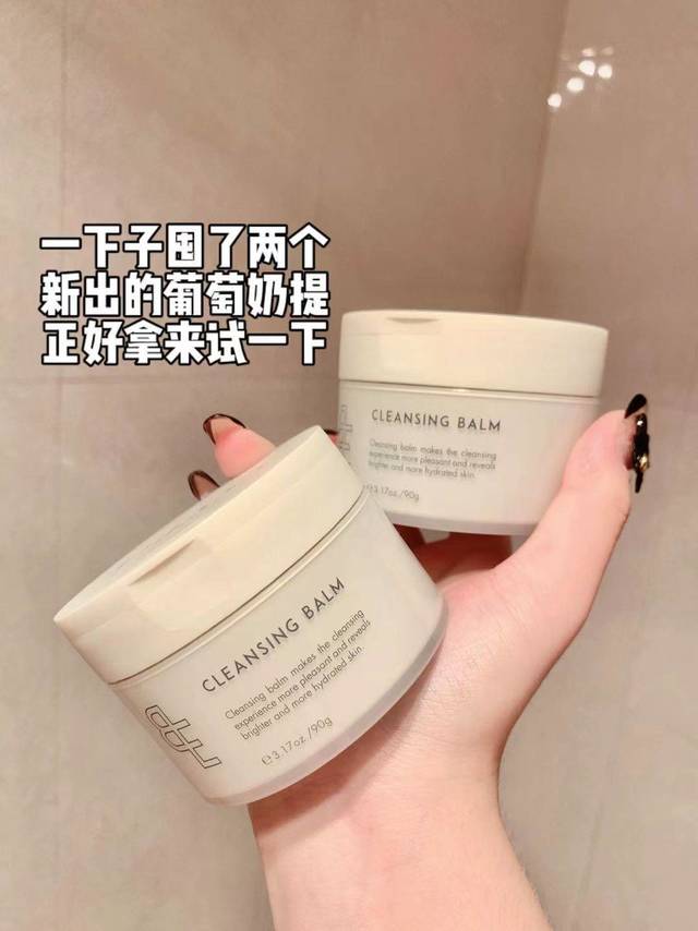 💡BIGEVE卸妆膏真的被我用空罐💡