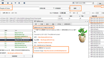 unraid 篇三：好多小姐姐unRaid打造qBittorrent全网聚合搜索BT+PT
