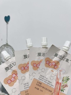 膜法世家爱用的涂抹小口袋面膜