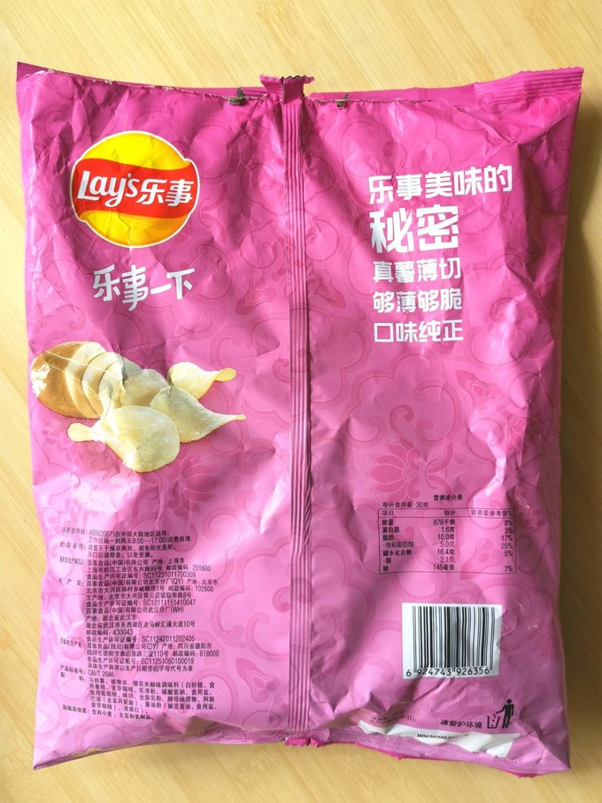 乐事膨化食品