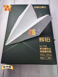 好纸知时节618收货啦