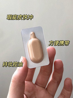 卡婷次抛粉底液 油皮亲妈