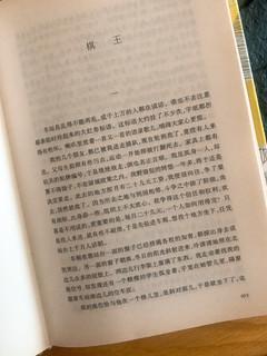 阿诚精选集