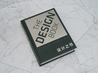 一本可以随身携带的设计博物馆《设计之书》